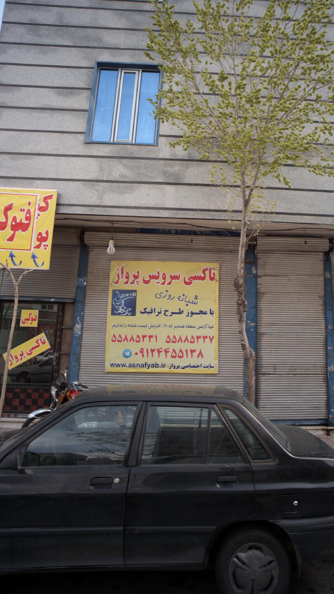 تاکسی سرویس پرواز