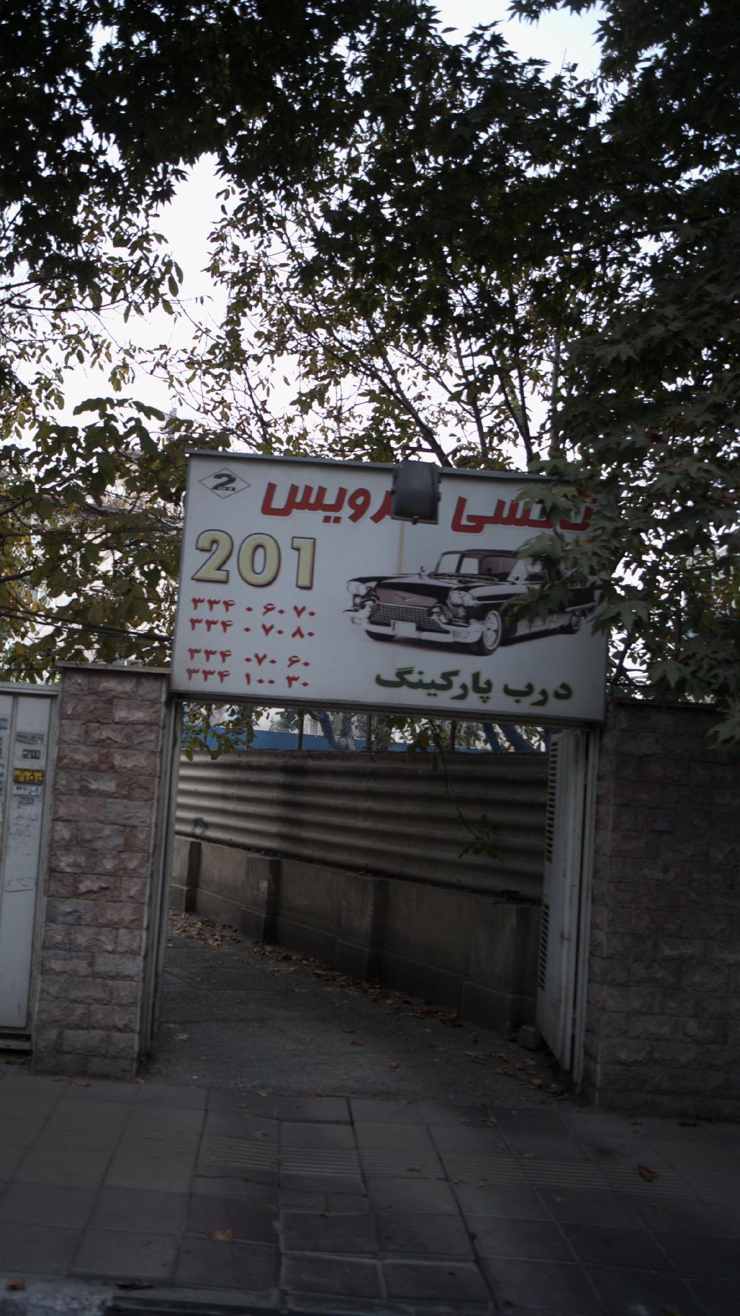 تاکسی سرویس ۲۰۱