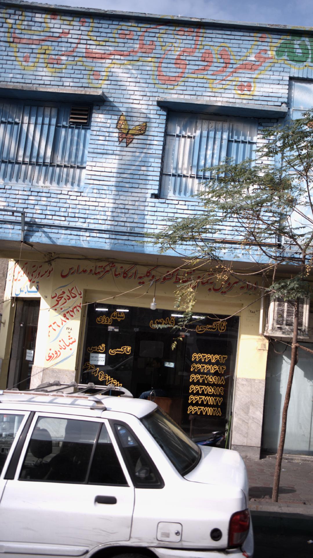 تاکسی قدس
