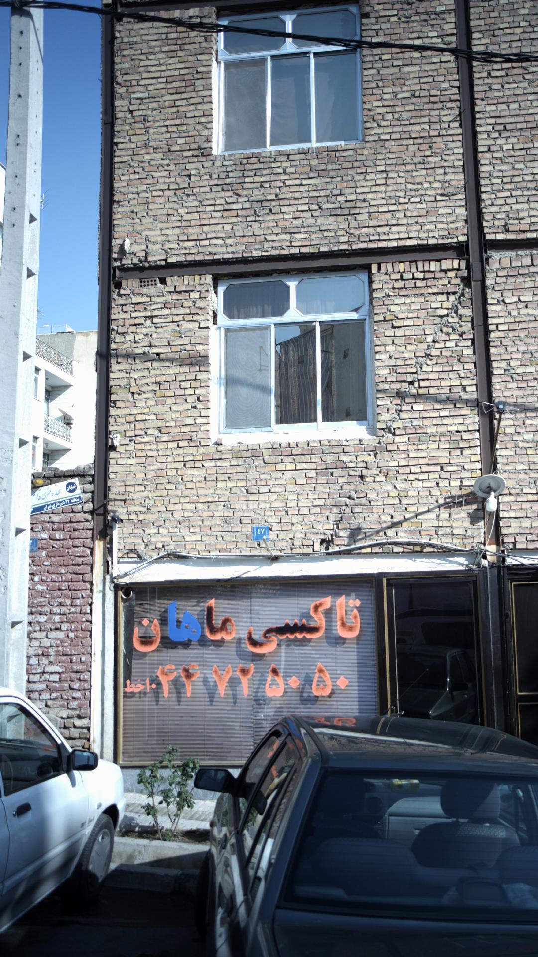 تاکسی ماهان