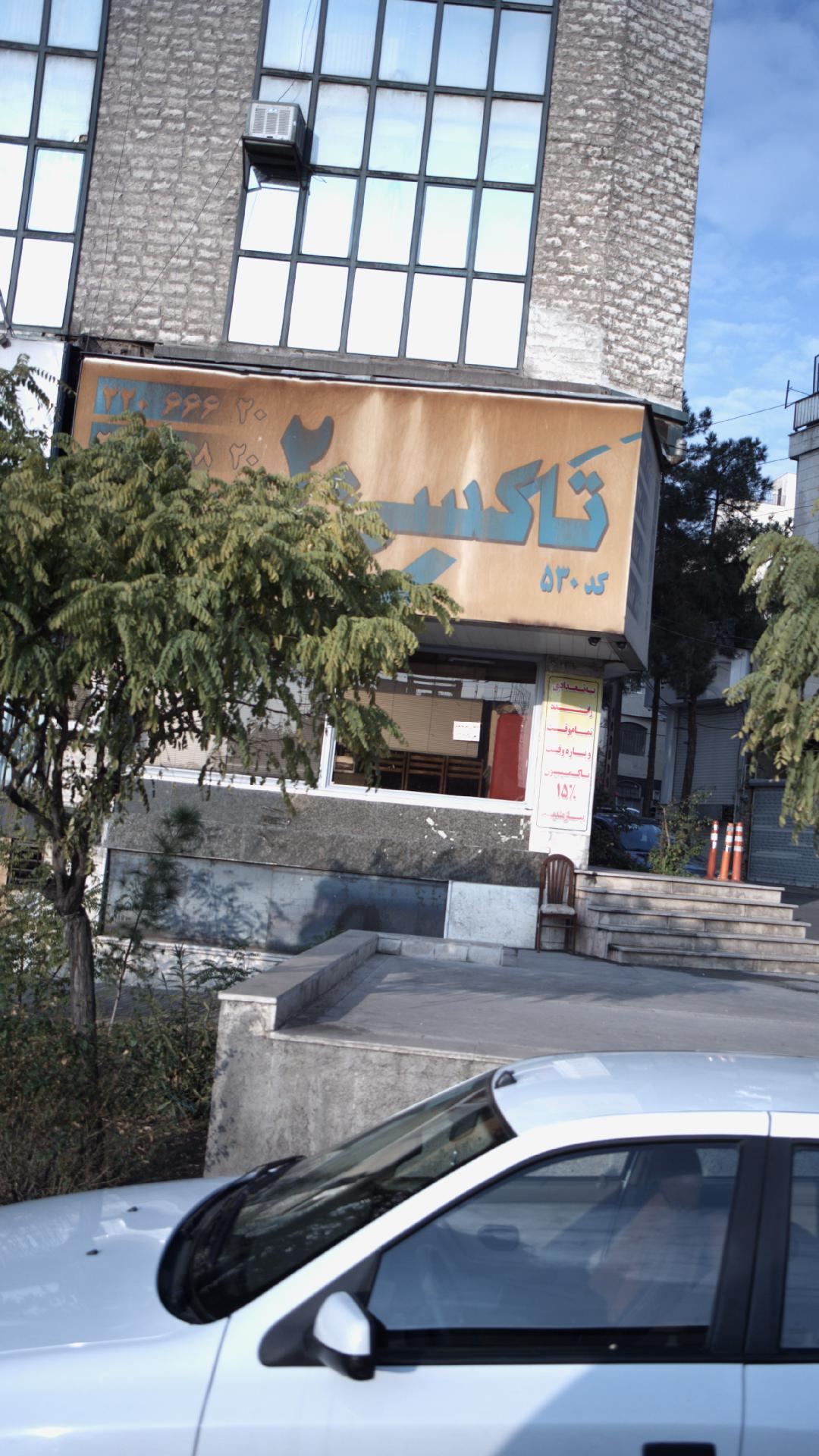 تاکسی