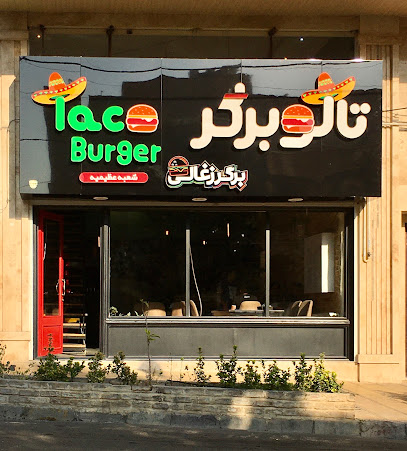 تاکو برگر