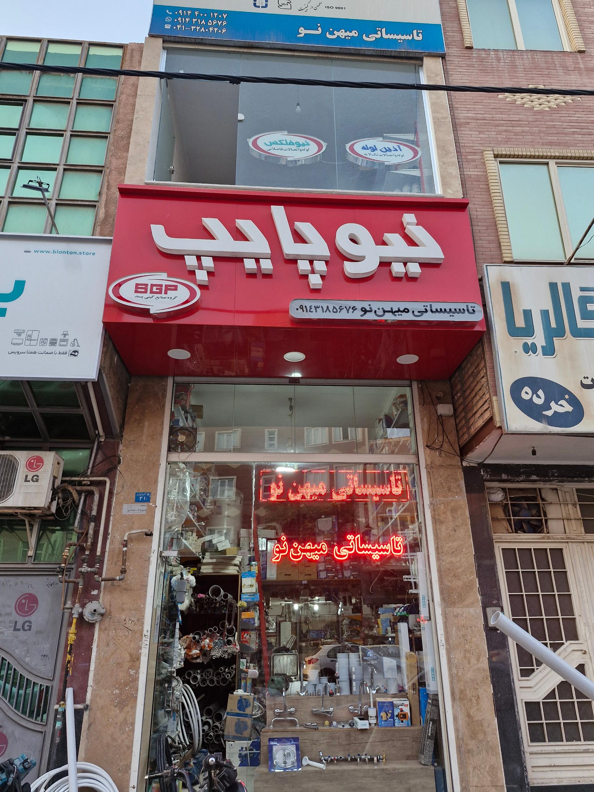 تبریز اینورتر