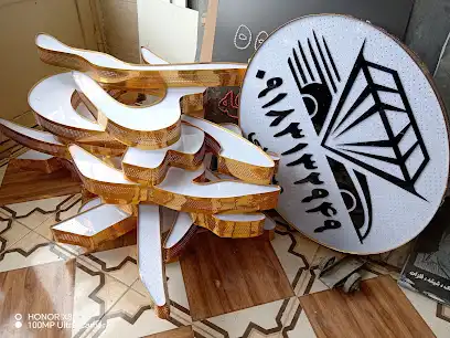 تبلیغات باران و سنگ مزار دروازه آخرت