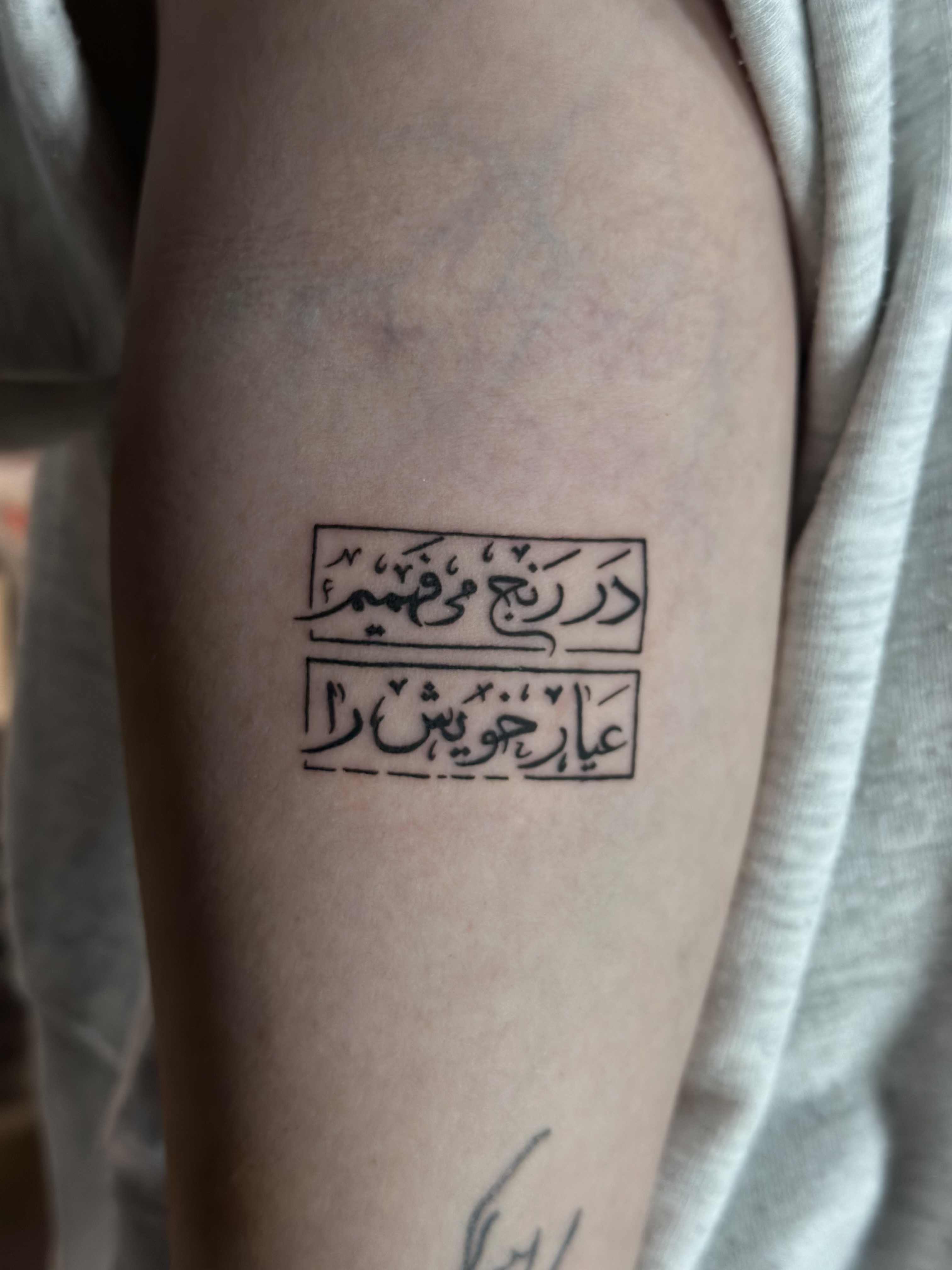 تتو بدن فرجی