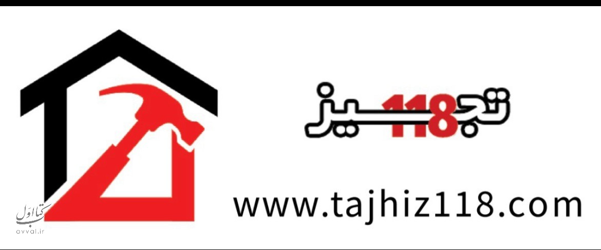 تجهیز 118