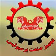 تجهیز صنعت پرسپولیس