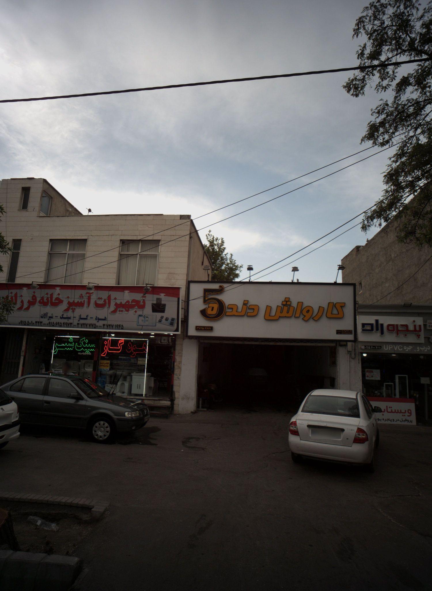 تجهیزات آشپز خانه فرزانه