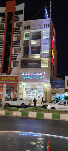 تجهیزات آشپزخانه جوکار مرکزی