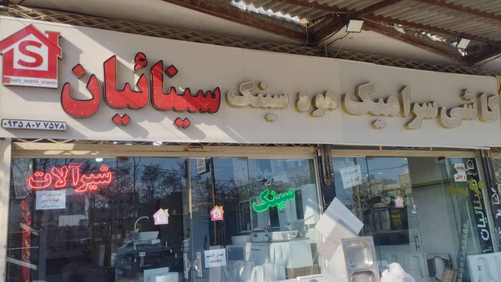 تجهیزات آشپزخانه رویال
