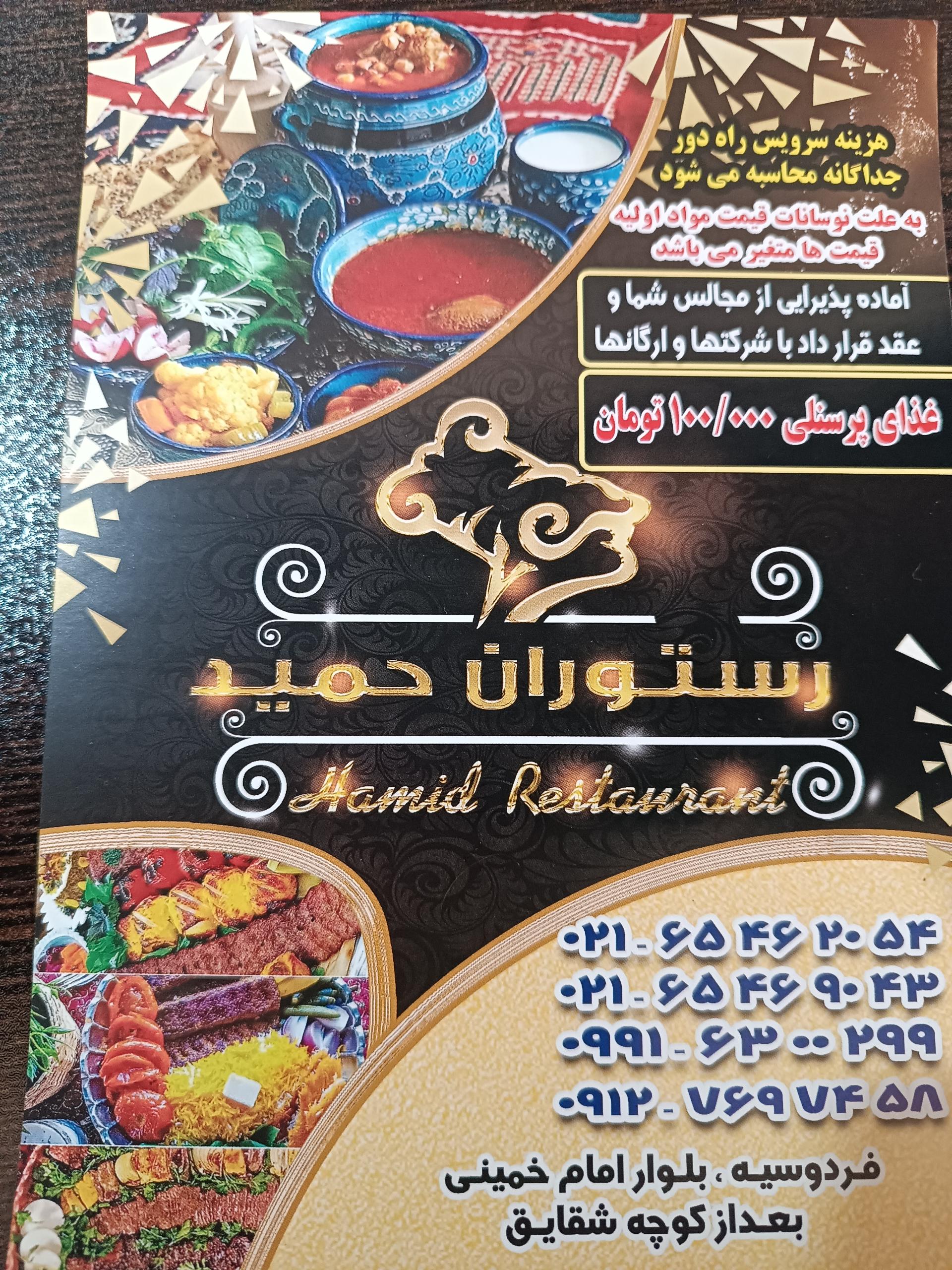 تجهیزات آشپزخانه صنعتی ابتکار استیل