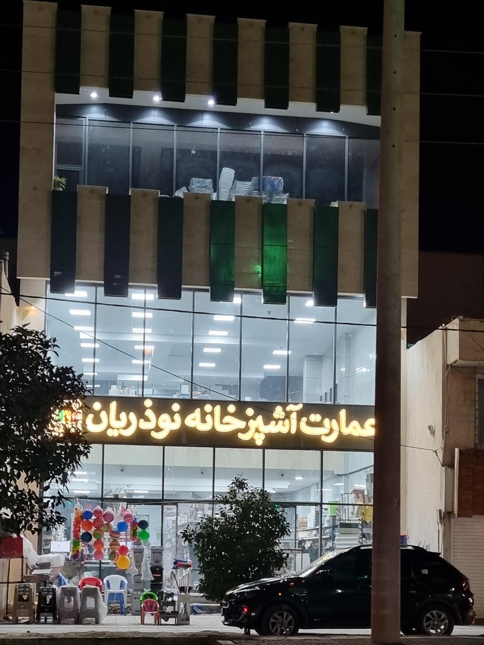 تجهیزات اشپزخانه صنعتی دلتا