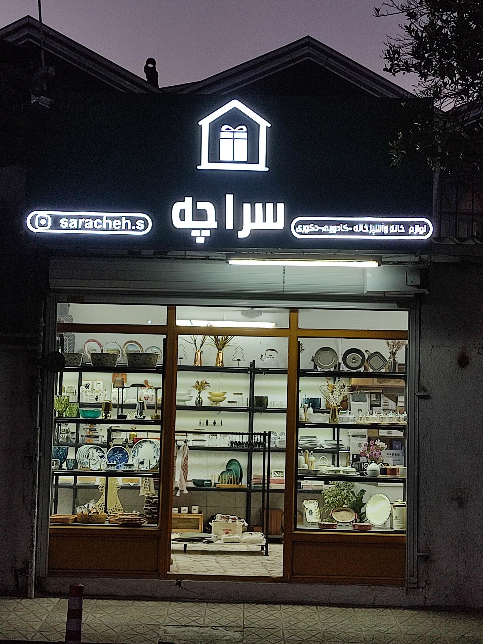 تجهیزات آشپزخانه فکوری