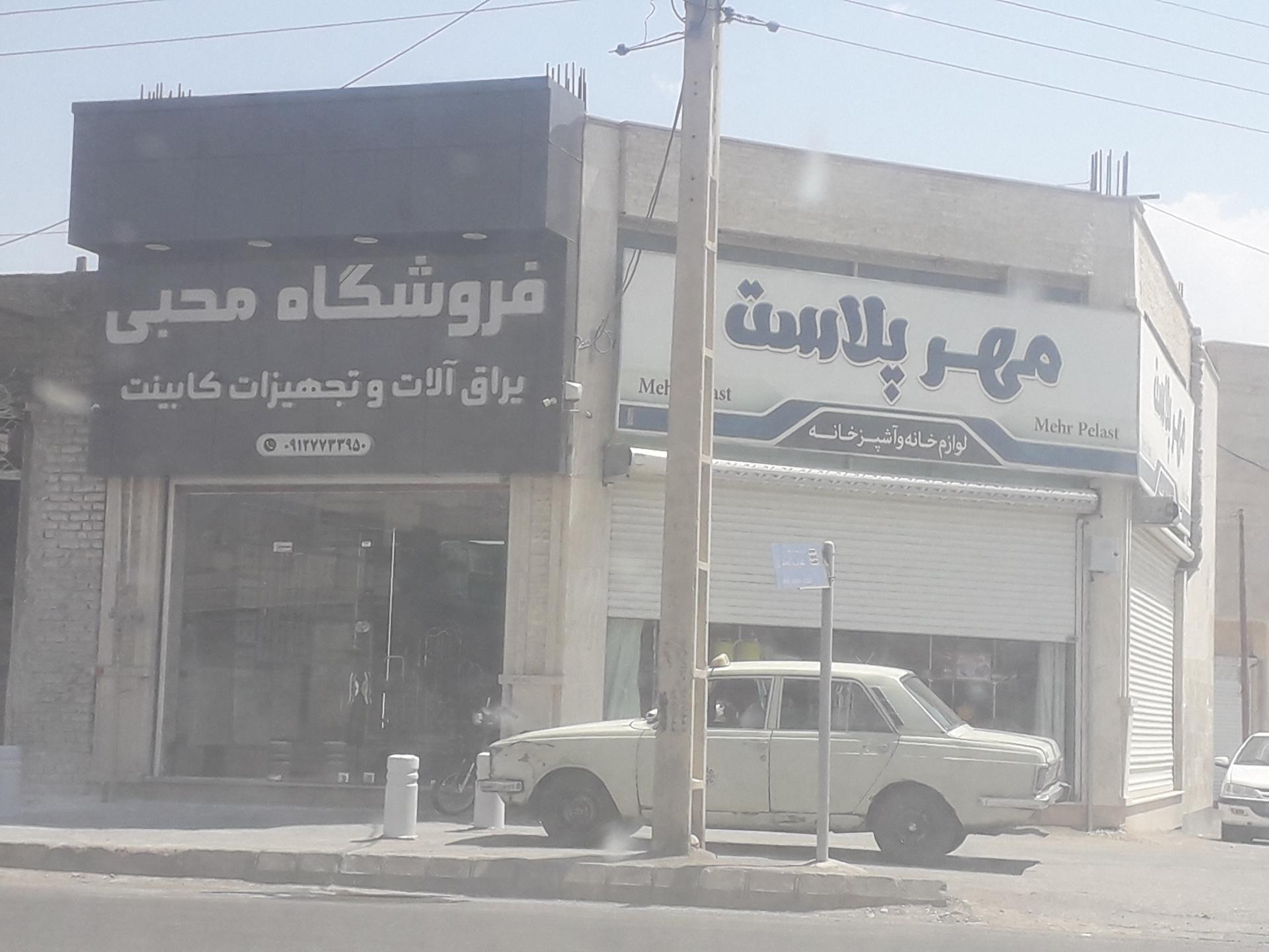 تجهیزات اشپزخانه محمدی