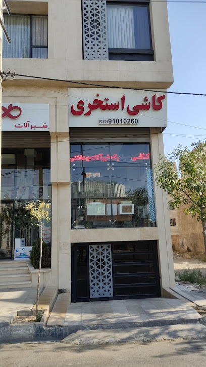 تجهیزات ساختمانی زنگنه