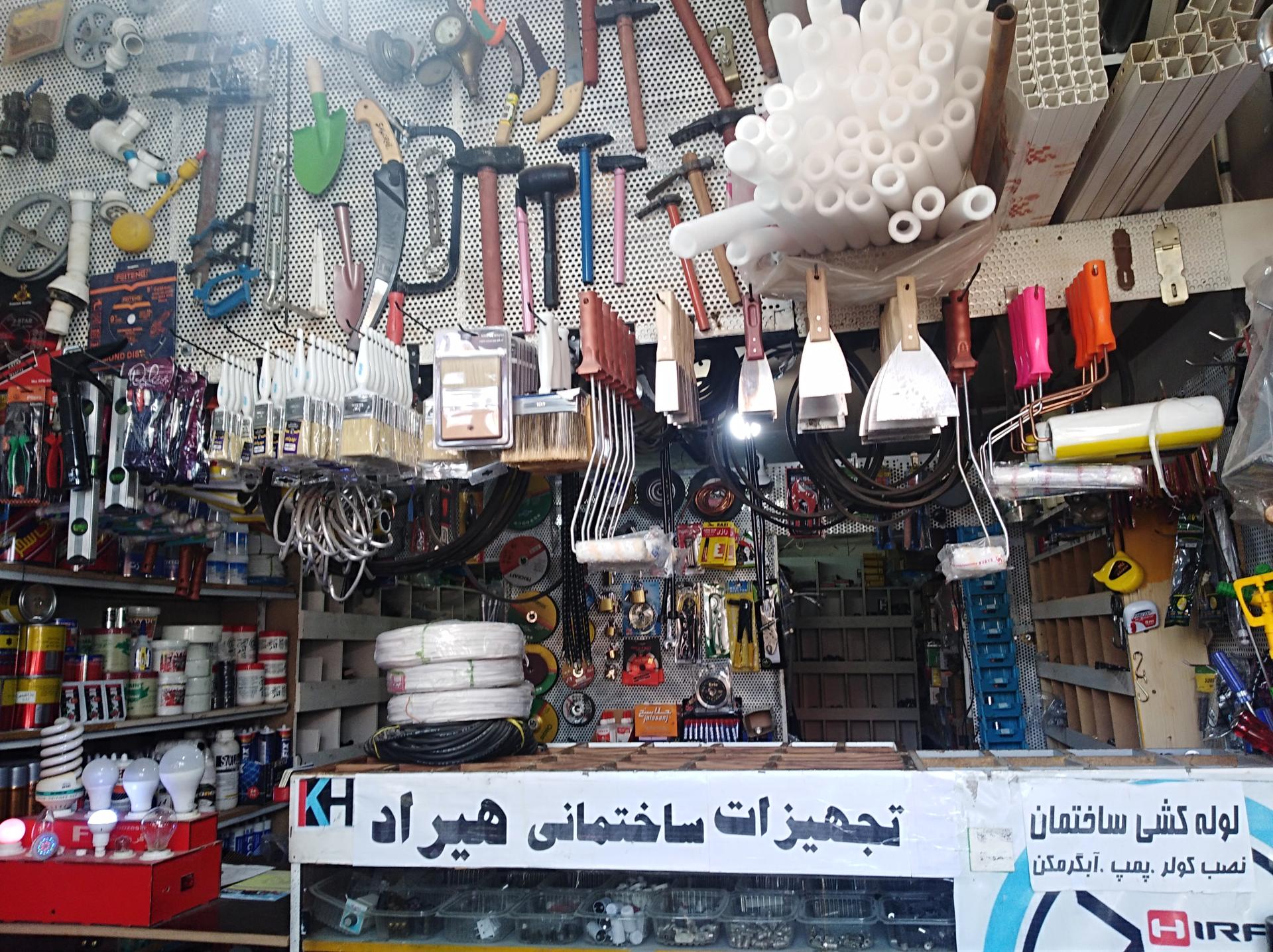 تجهیزات ساختمانی هیراد
