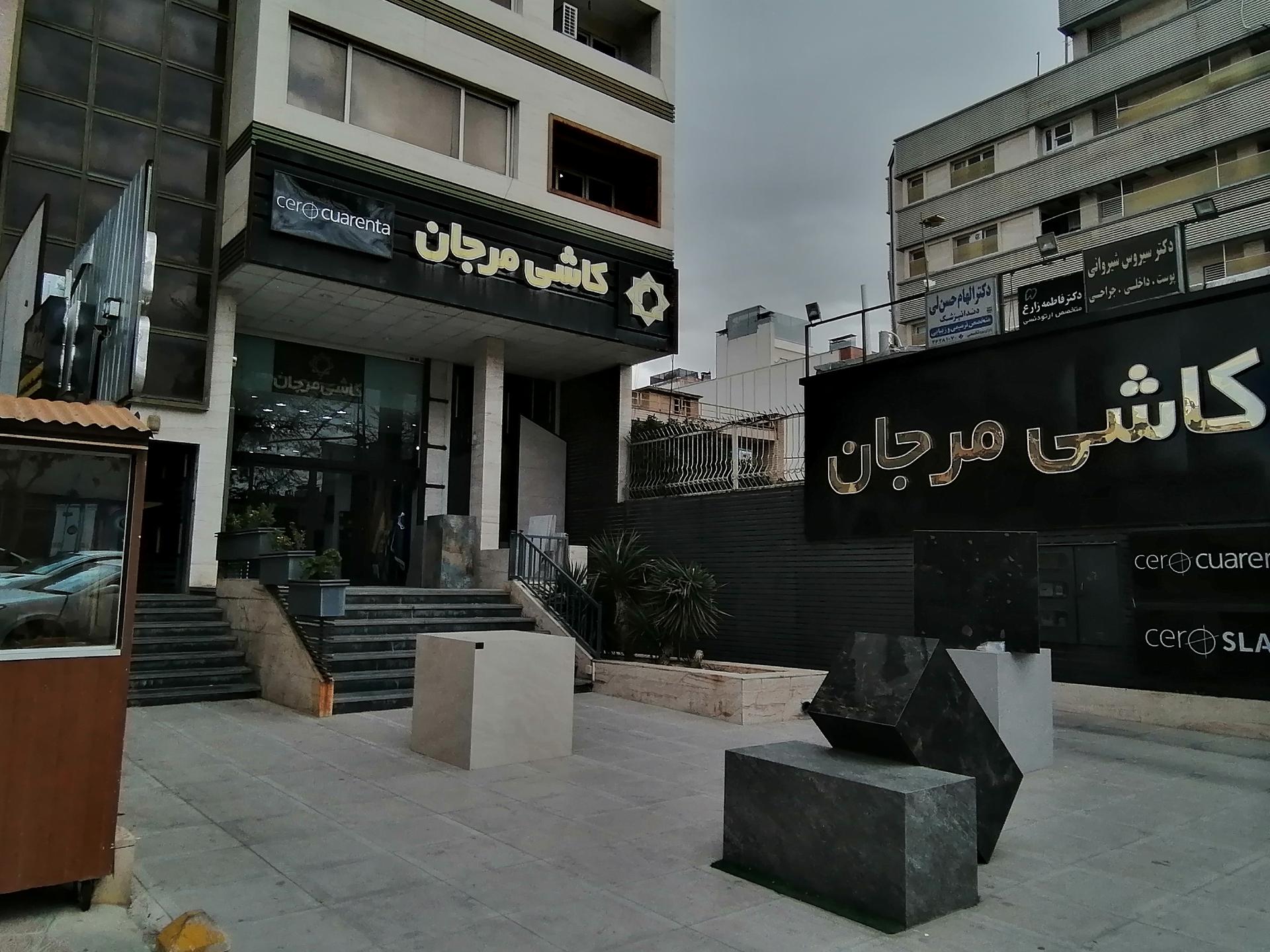 تجهیزات مدرن ساختمانی اوپال