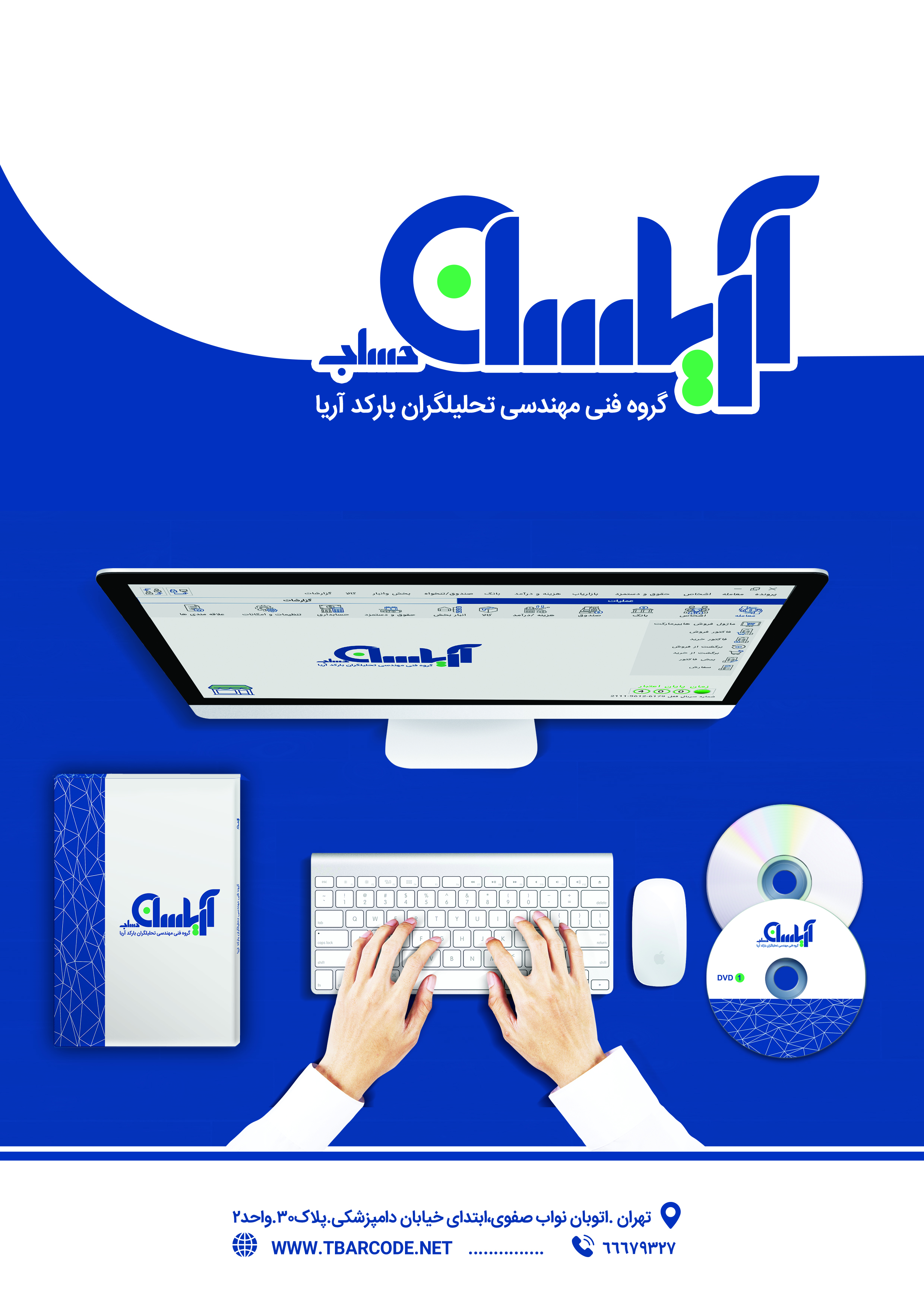 تحلیلگران رمزینه آریا
