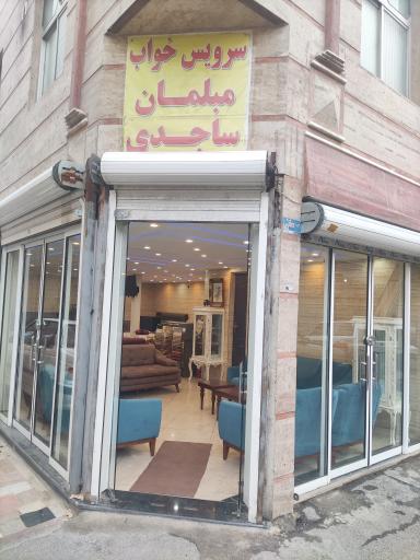تختخواب ساجدی