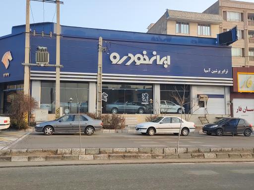 ترابر پرشین