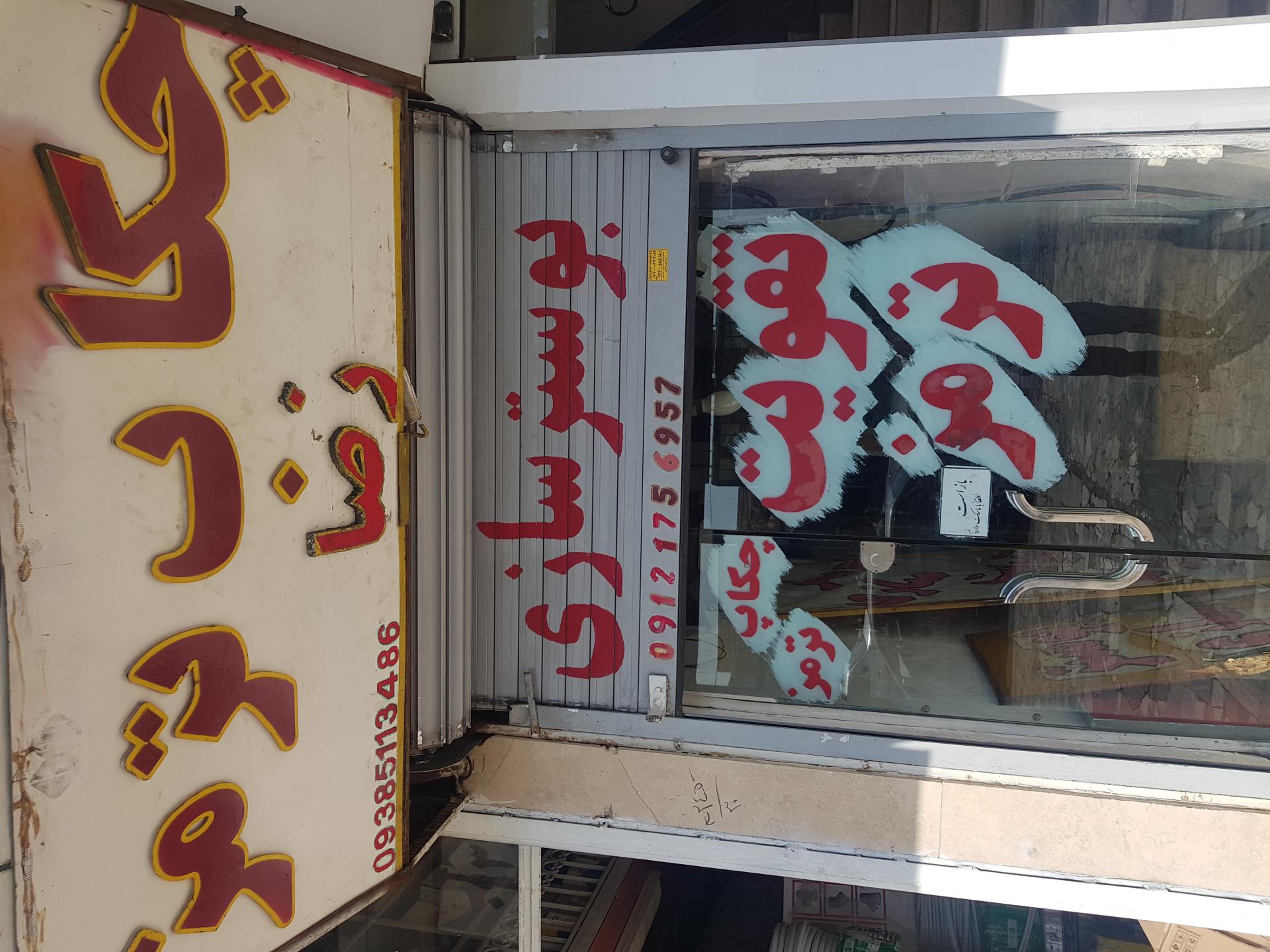 تراش درجا دیسک ترمز ( تابگیری روکار ترمز)