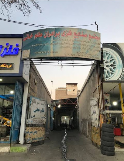 تراشکاری مطهری(علی)