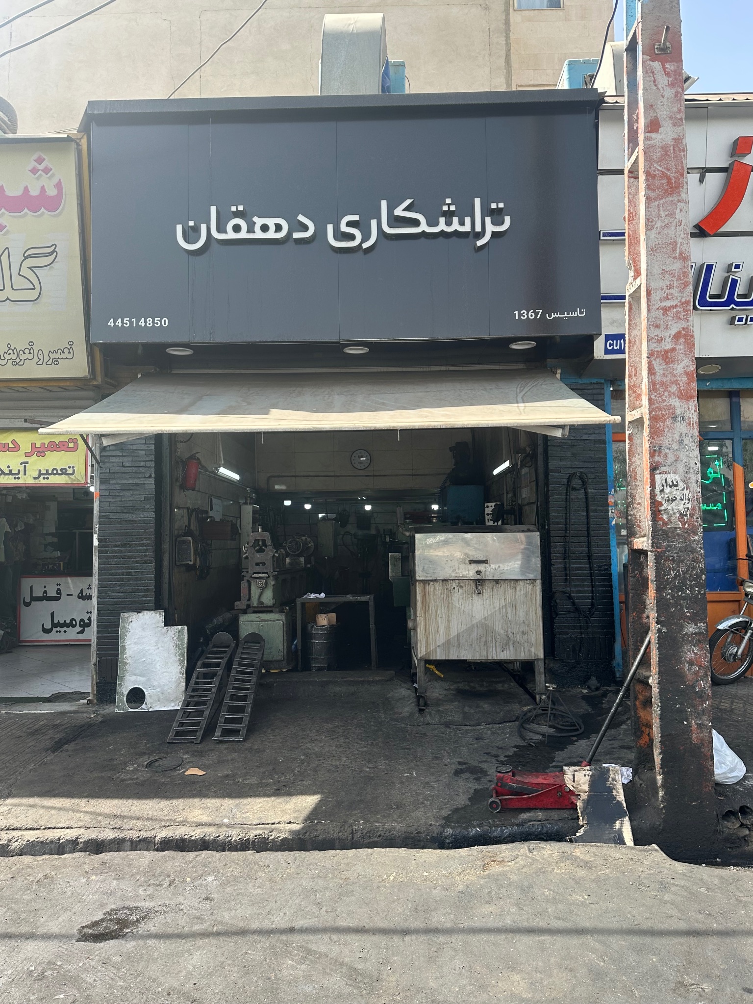 تراشکاری و فلزتراشی دهقان