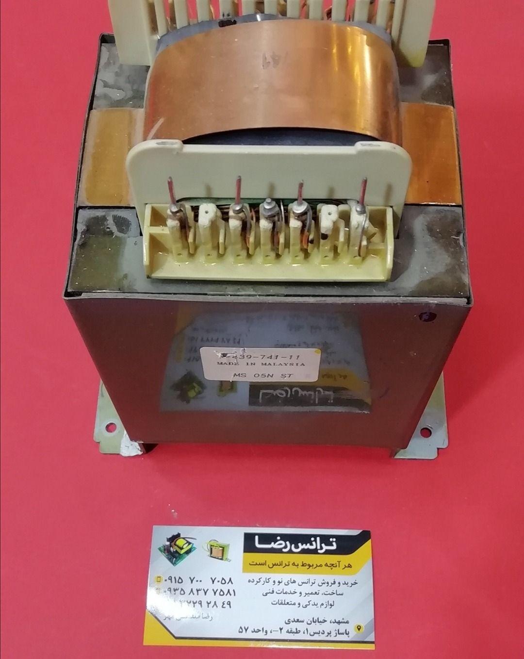ترانس رضا صداقتی مهر