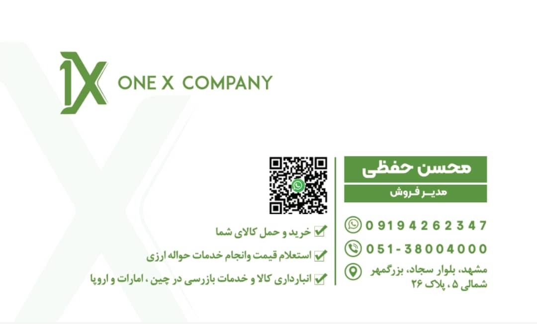 ترخیص کالا از چین و دبی وانیکس