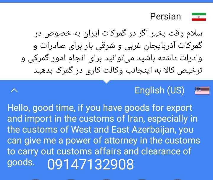 ترخیص کالا از گمرک خوی.پلدشت.بازرگان علی