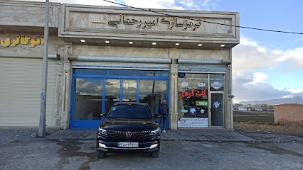 ترمز سازی و بوستر سازی امیر