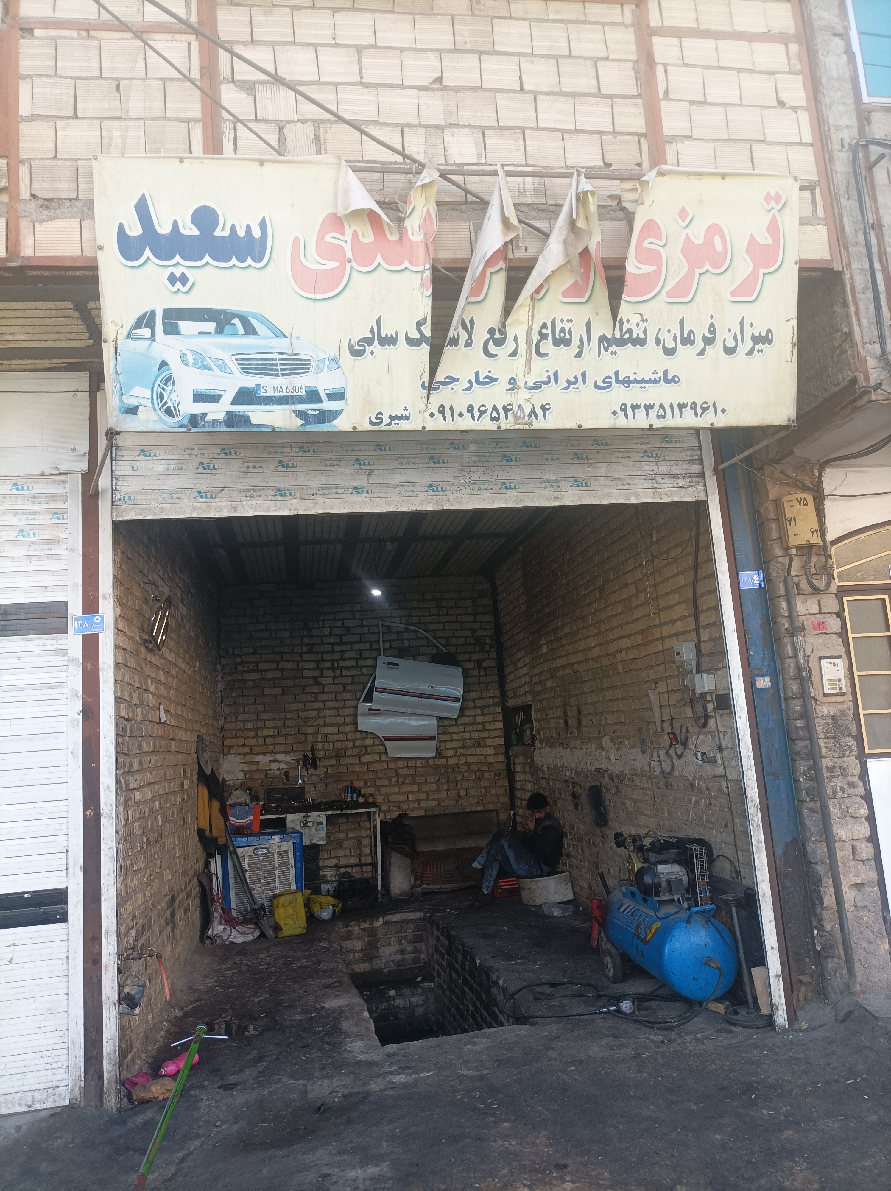 ترمزی و جلوبندی سعید و تنظیم ارتفاع