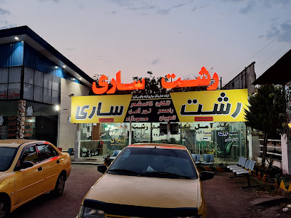 ترمینال برون شهری چالوس