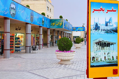 ترمینال کاوه