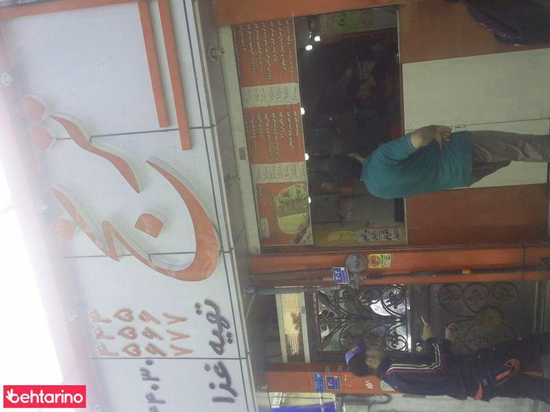ترنج