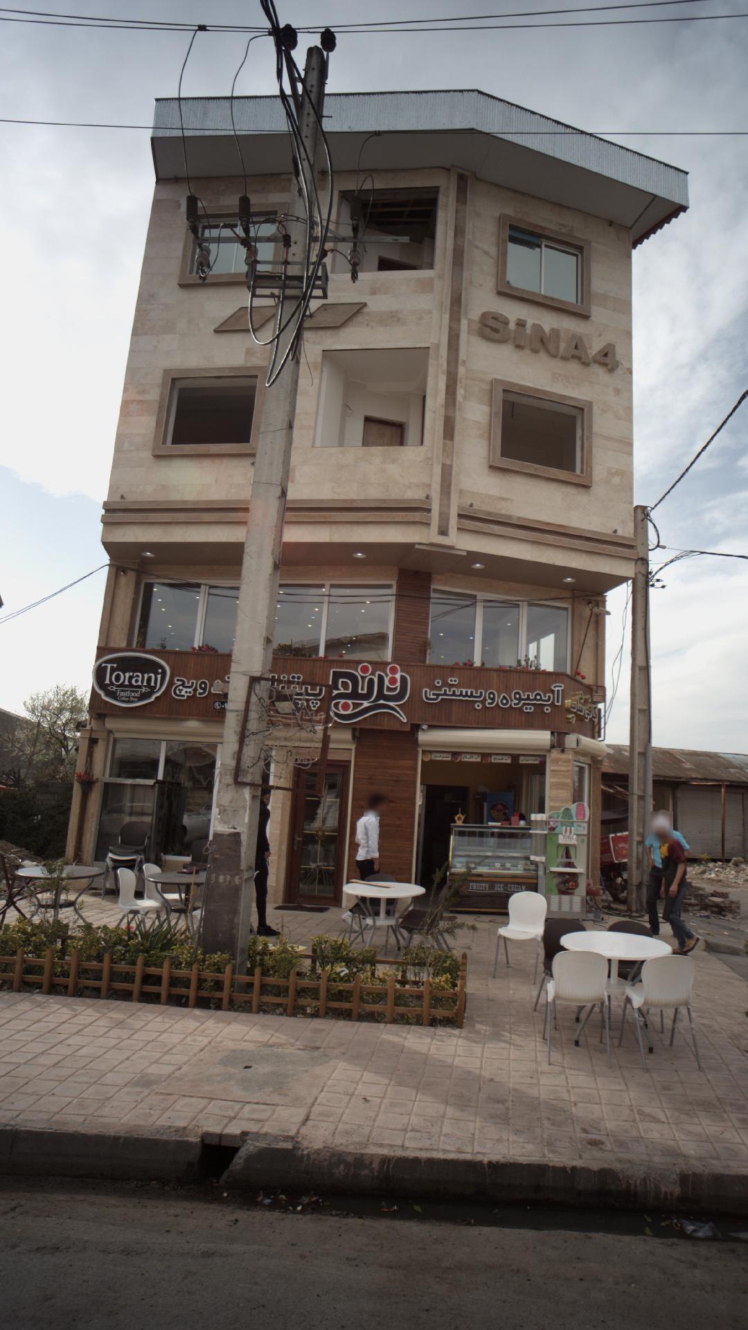 ترنج