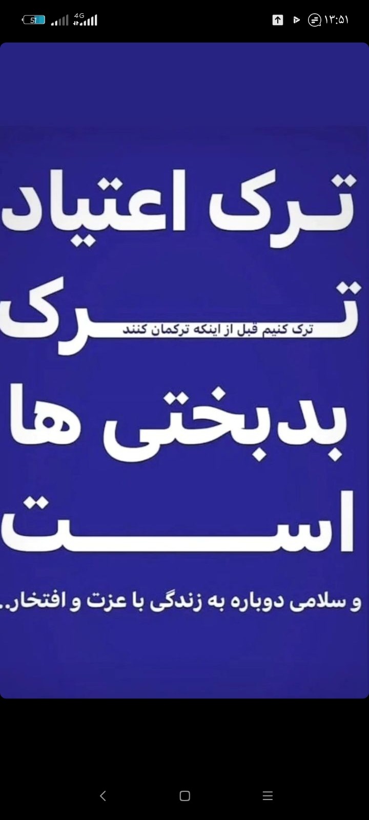 ترک اعتیاد بدون درد و خماری