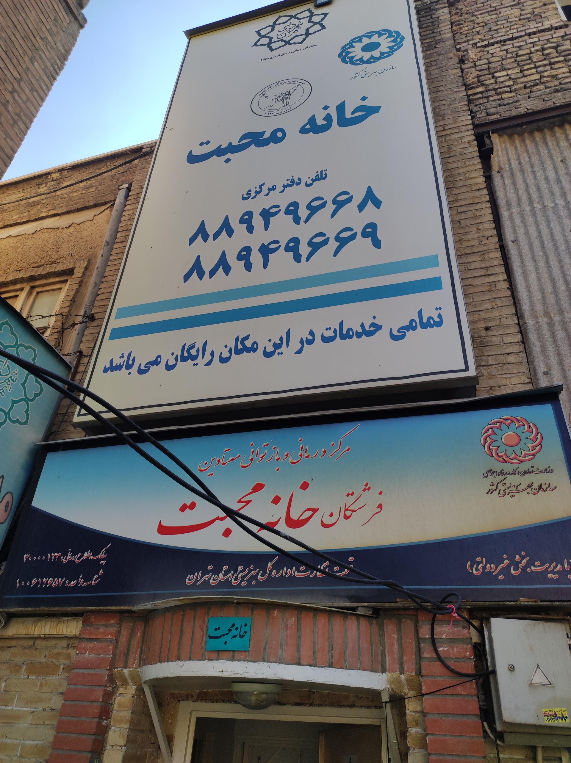 ترک اعتیاد مبین