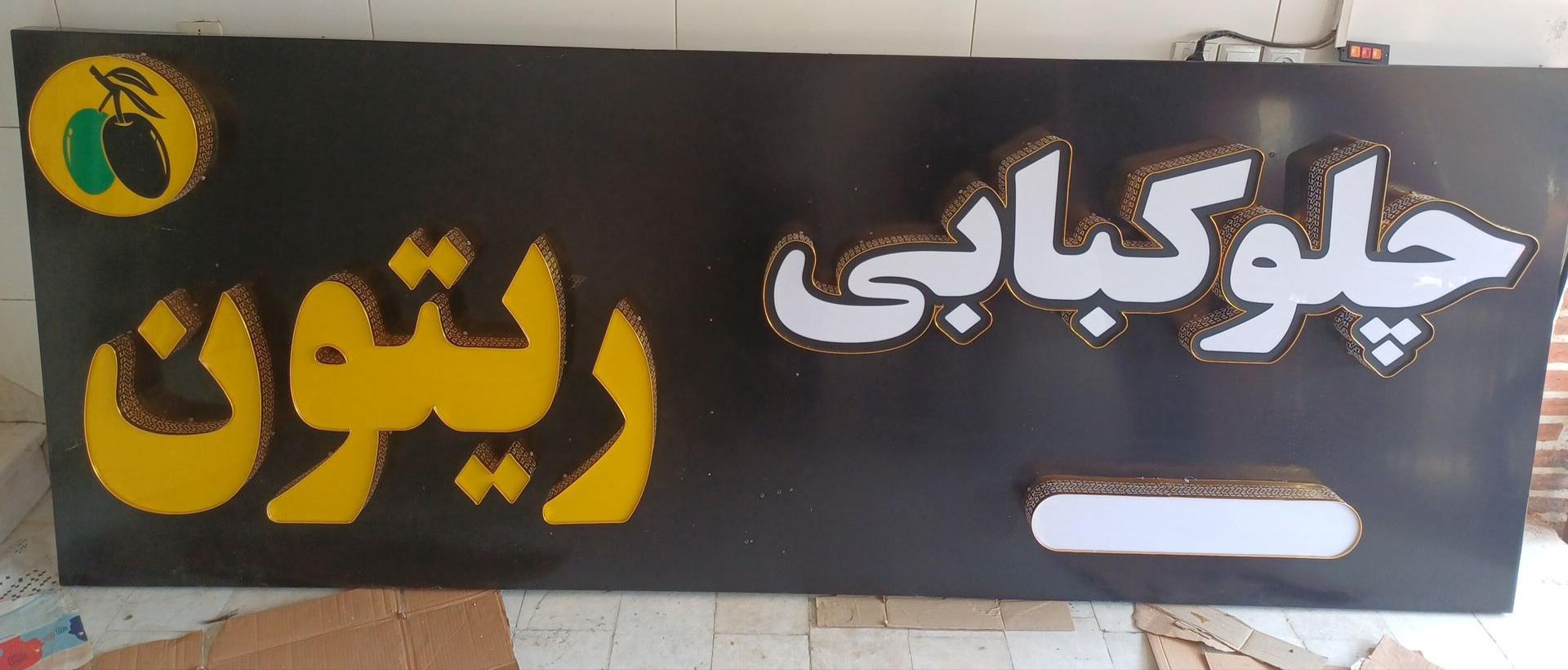 ترک برگر