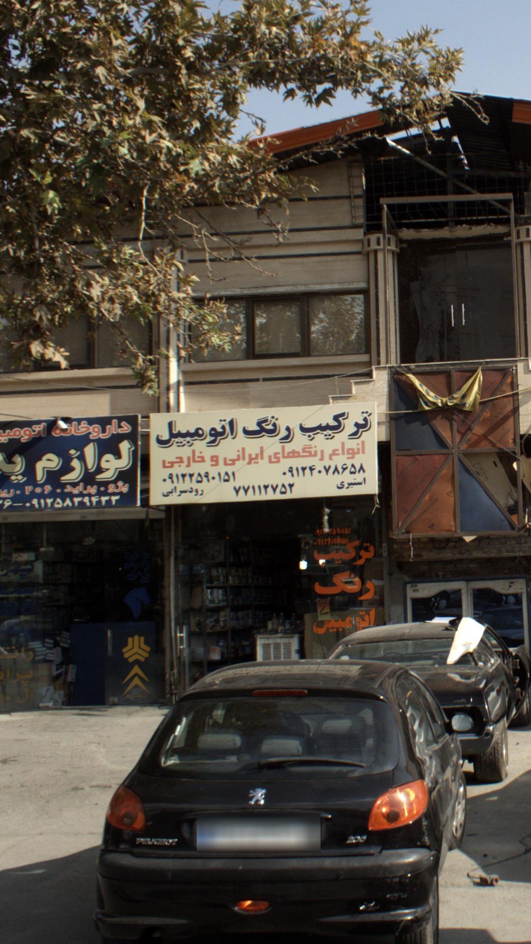ترکیب رنگ اتومبیل