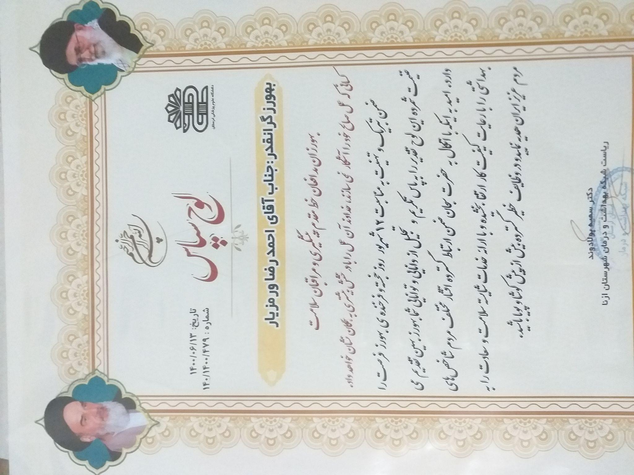 تزریقات و وصل سرم