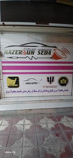 تزیینات اتومبیل پاریس کیانی پور