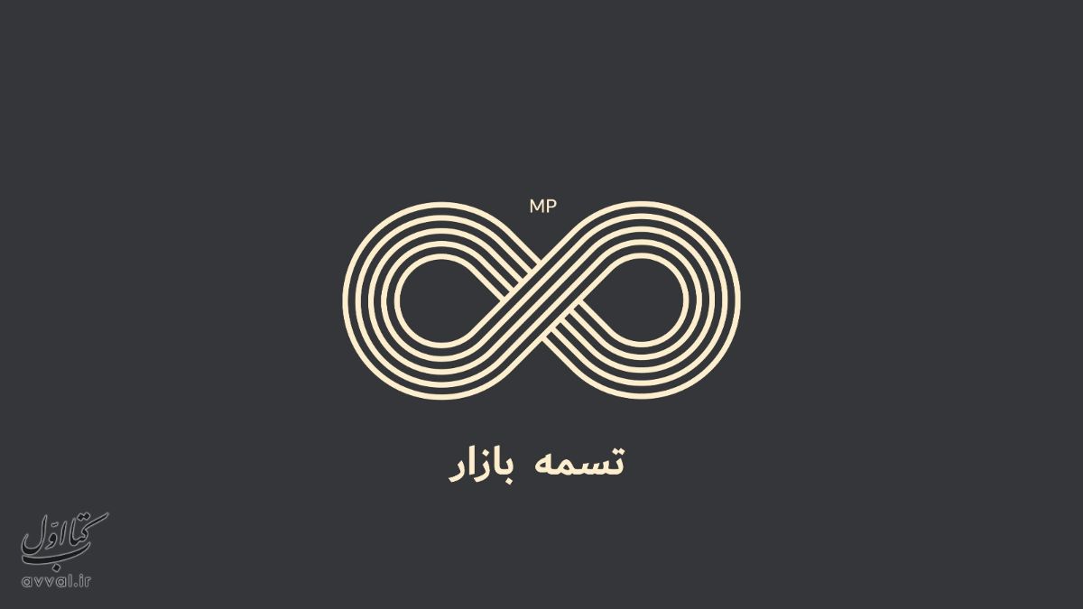 تسمه بازار