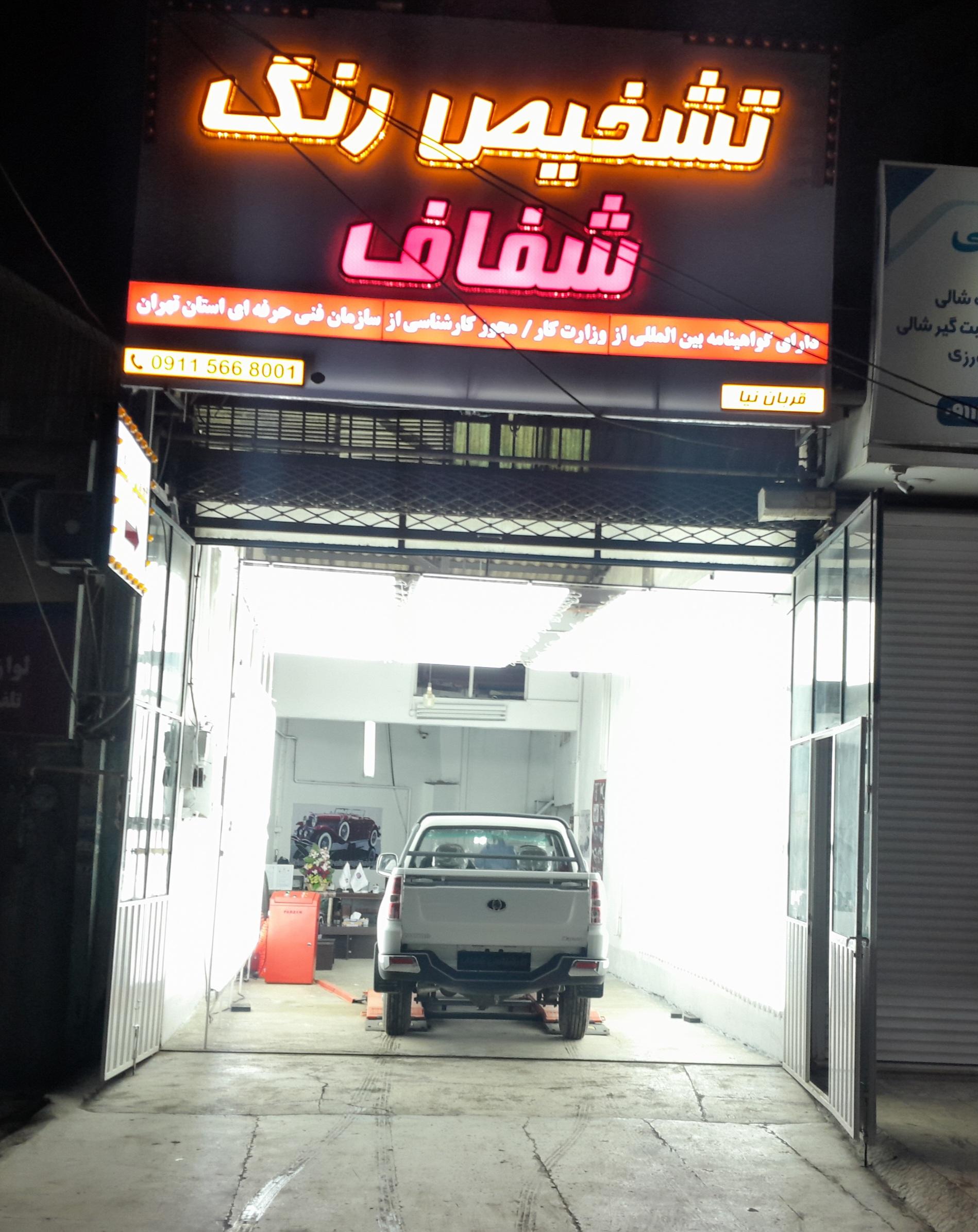 تشخیص رنگ خودرو مُلائی