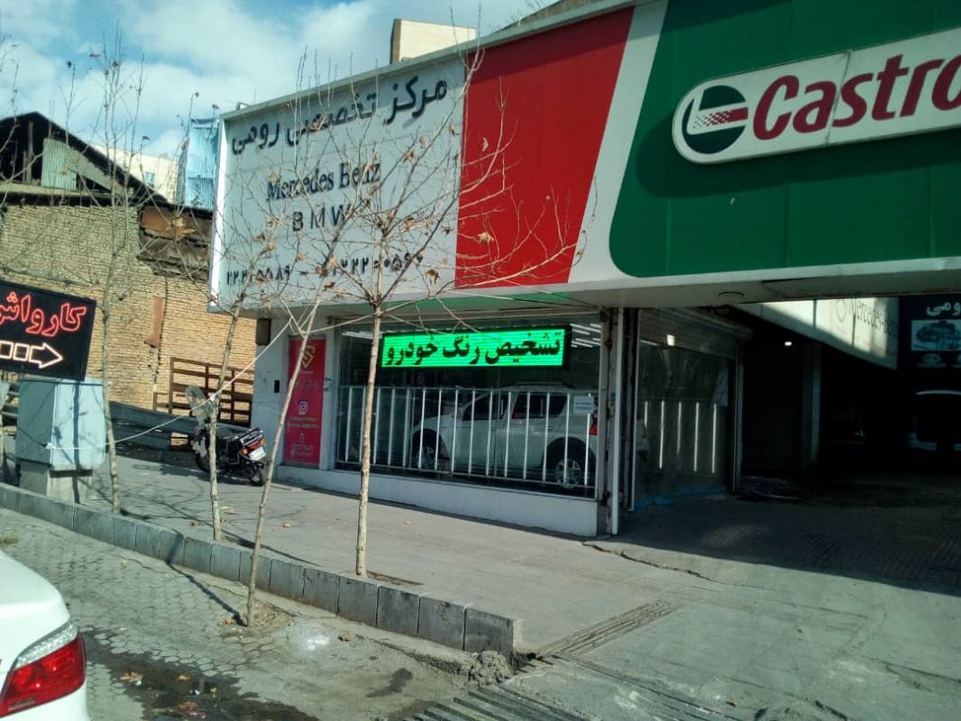 تشخیص رنگ سورنا