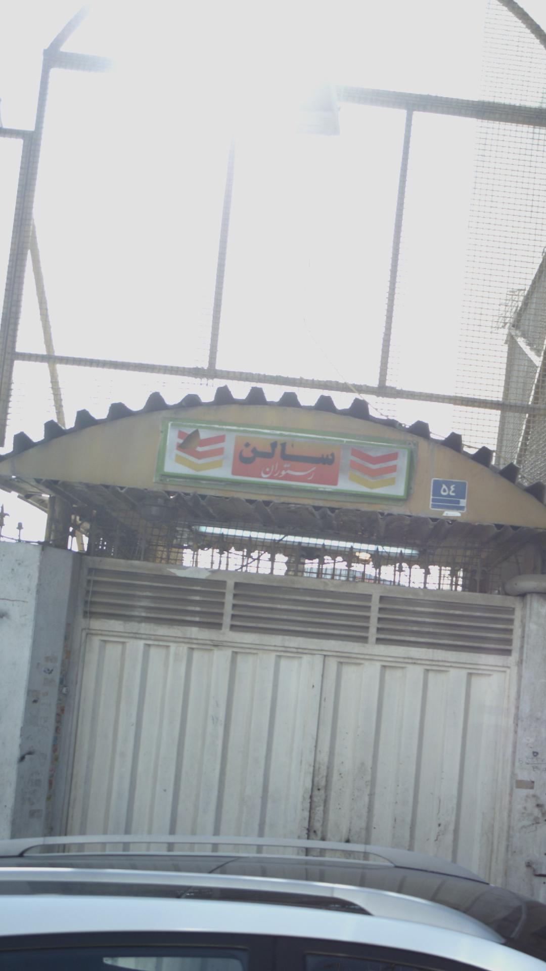 تشریفات ماهان