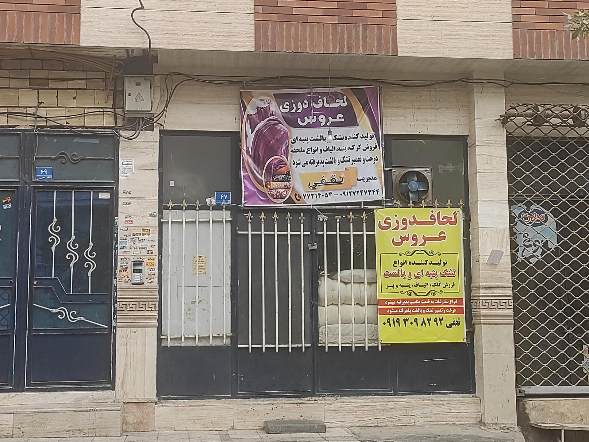 تشک برمن