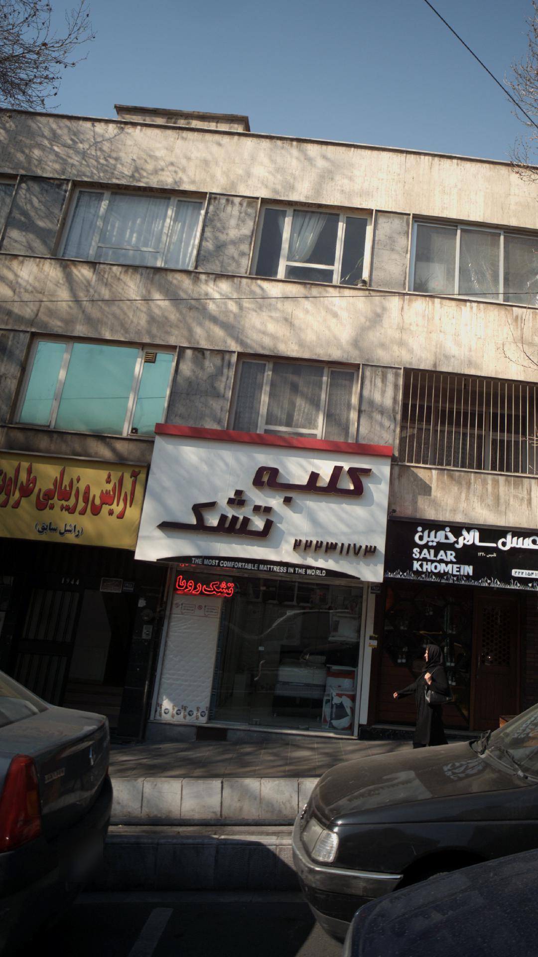 تشک برن
