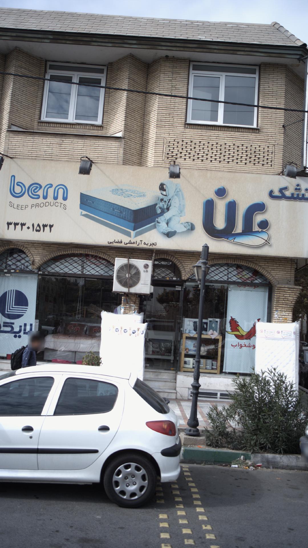 تشک برن