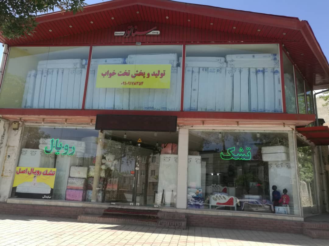 تشک رویال اصل